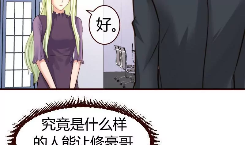 第66话 李修豪的改变-第66话