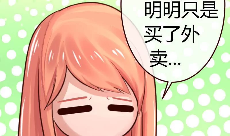 第68话 是那个女人(1/2)-第68话