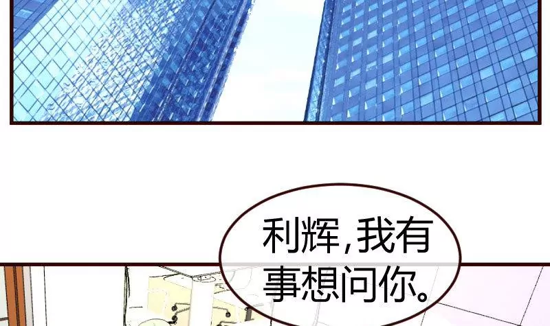 第68话 是那个女人(1/2)-第68话
