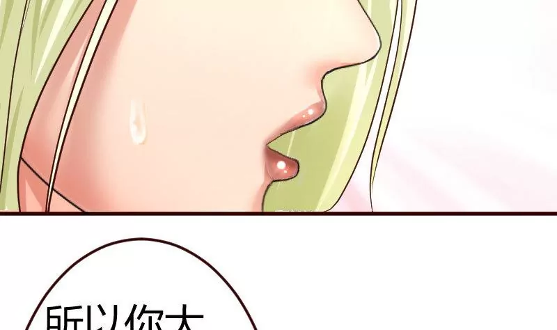 第68话 是那个女人(1/2)-第68话