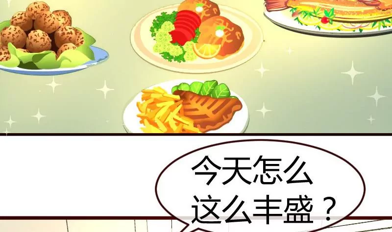 第70话 丰盛的晚餐(1/2)-第70话