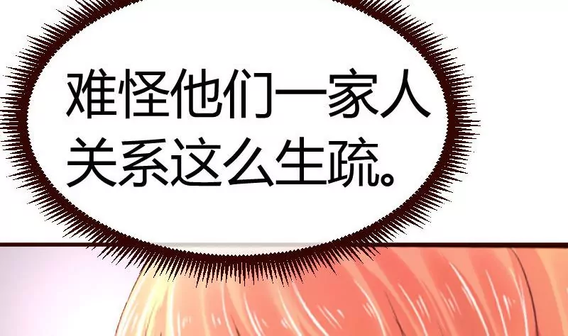 第70话 丰盛的晚餐(1/2)-第70话
