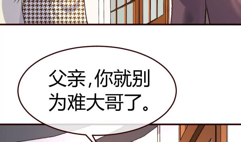 第72话 拒绝的原因(1/2)-第72话