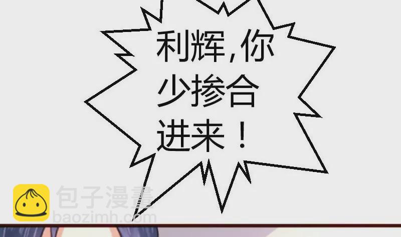 第72话 拒绝的原因(1/2)-第72话