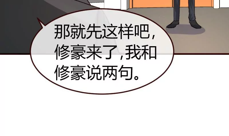 第72话 拒绝的原因(1/2)-第72话