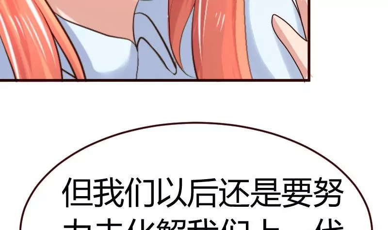 第74话 体谅(1/2)-第74话