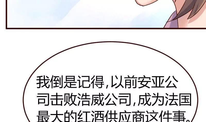 第86话 进入公司(1/2)-第86话