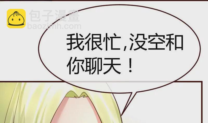 第86话 进入公司(1/2)-第86话