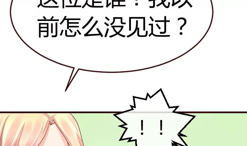 第86话 进入公司(1/2)-第86话