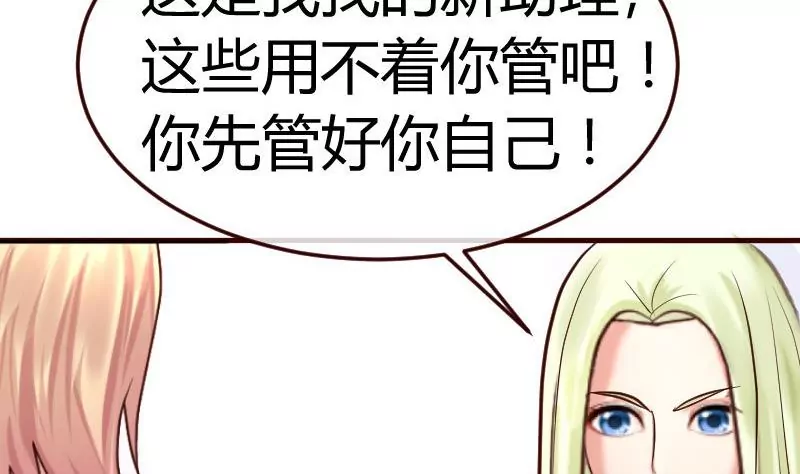 第86话 进入公司(1/2)-第86话