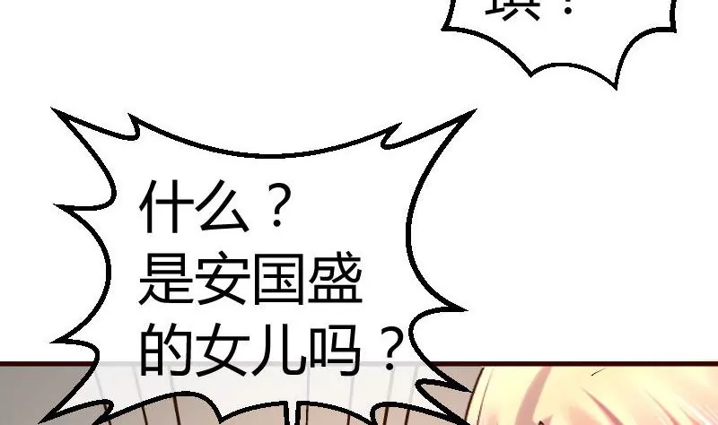 第88话 躲过危机(1/2)-第88话