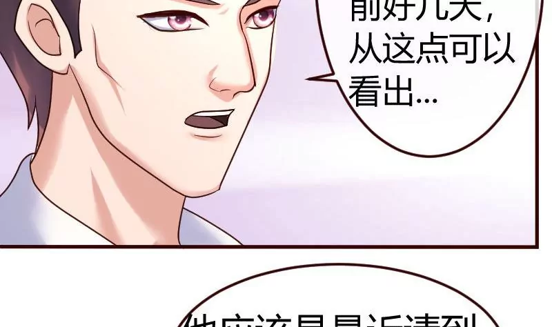 第88话 躲过危机(1/2)-第88话