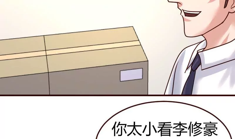 第90话 陷害(1/2)-第90话