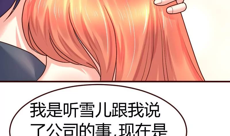 第94话 正式的表白(1/2)-第94话