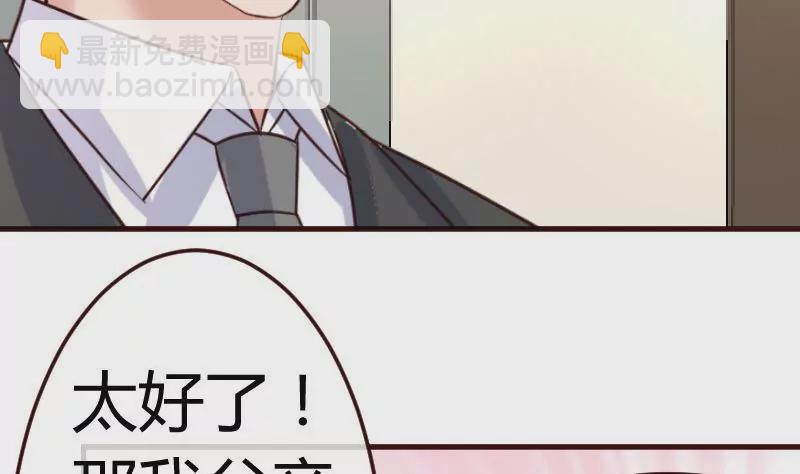 第94话 正式的表白(1/2)-第94话