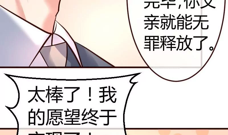 第94话 正式的表白(1/2)-第94话