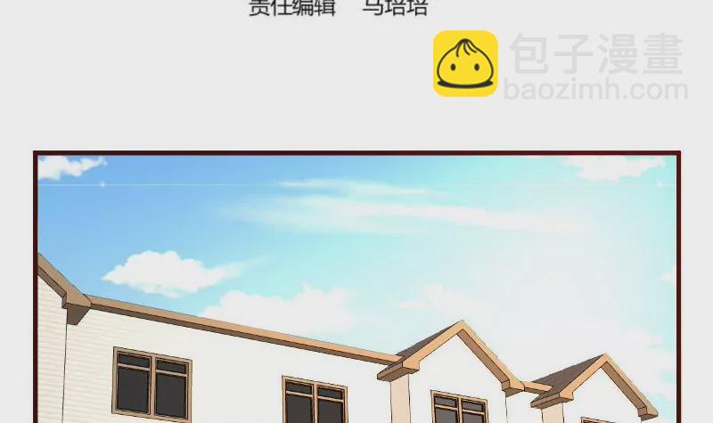 第94话 正式的表白(1/2)-第94话