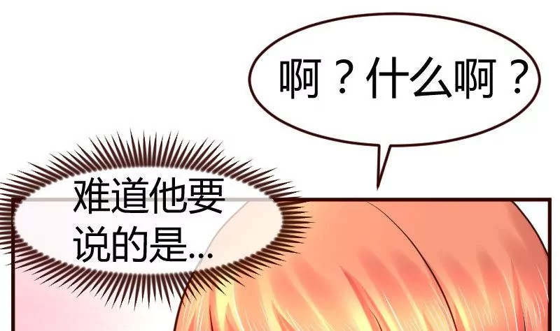 第94话 正式的表白(1/2)-第94话