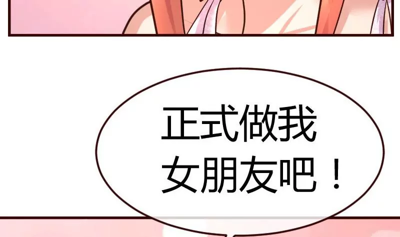 第94话 正式的表白(1/2)-第94话