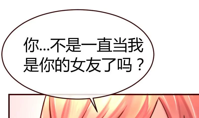 第94话 正式的表白(1/2)-第94话