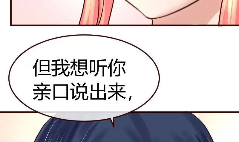 第94话 正式的表白(1/2)-第94话