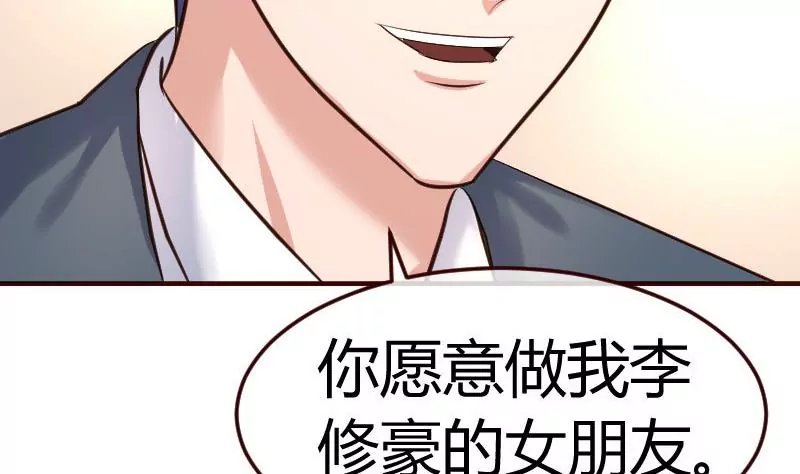第94话 正式的表白(1/2)-第94话