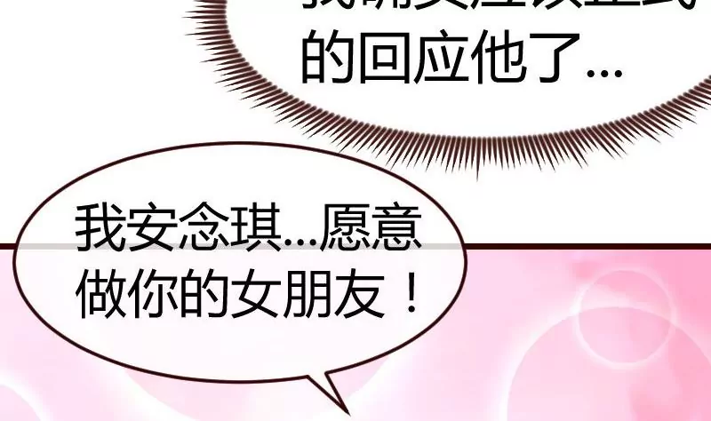 第94话 正式的表白(1/2)-第94话