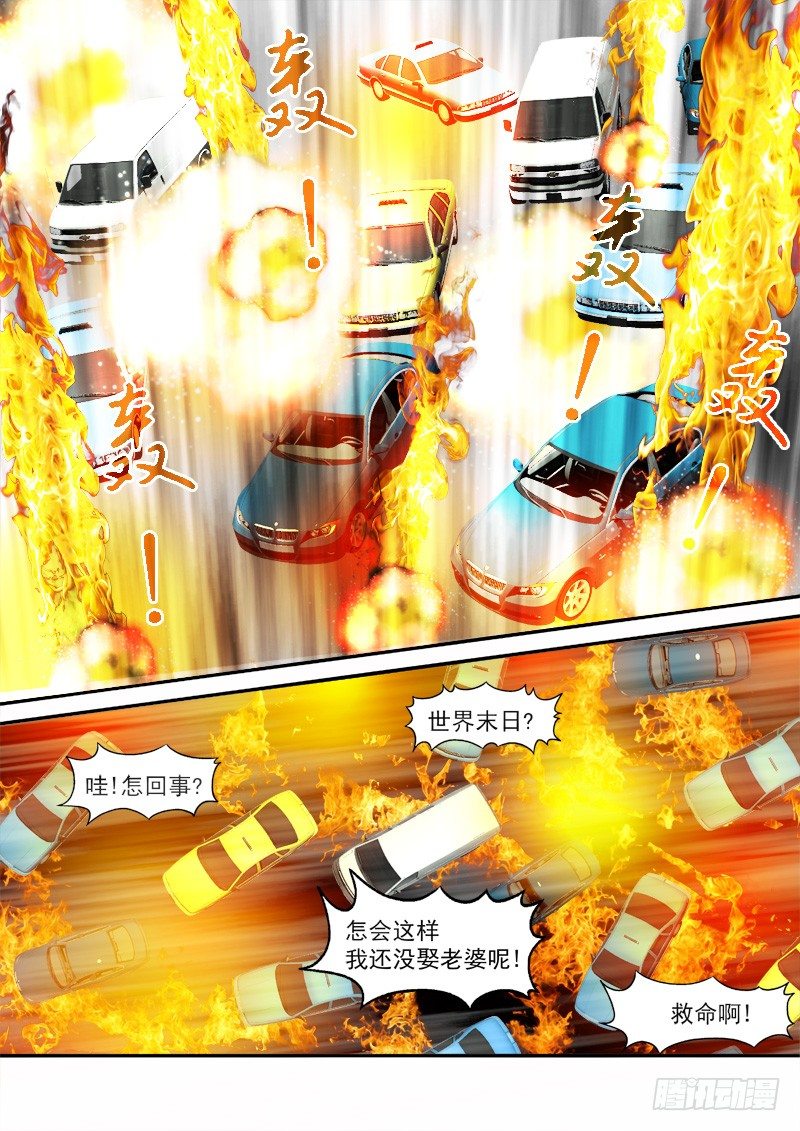 02 不是梦-第2话