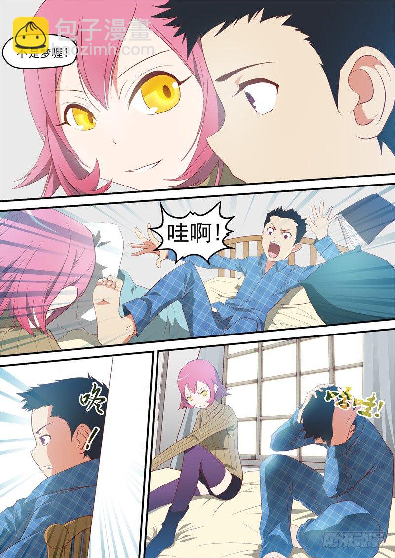 02 不是梦-第2话