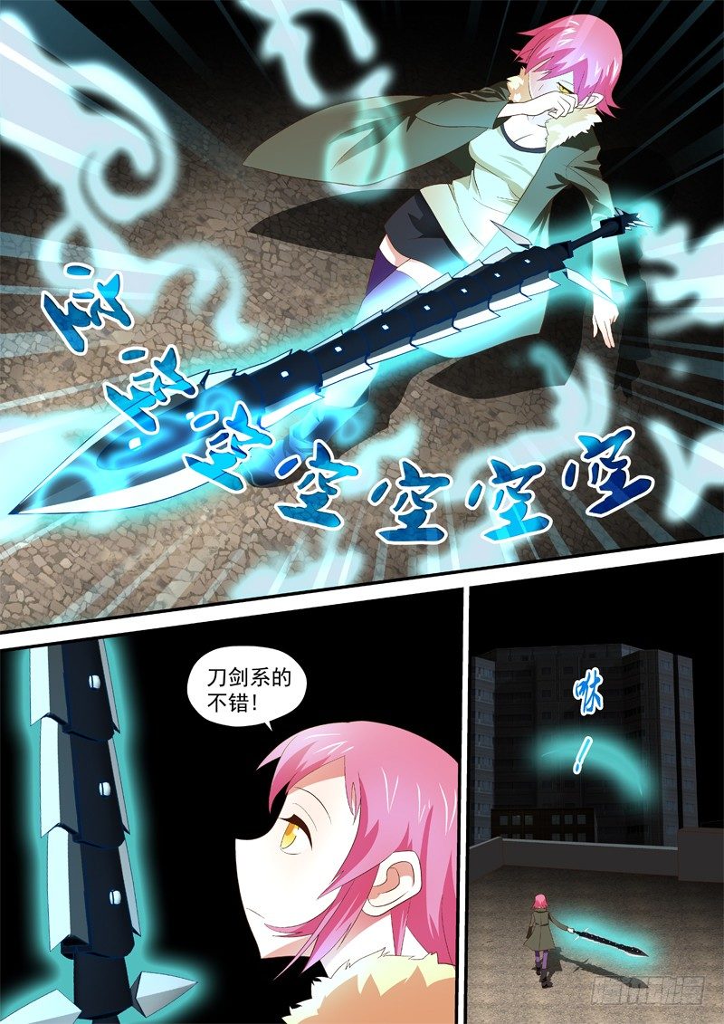 12 灵武-第12话