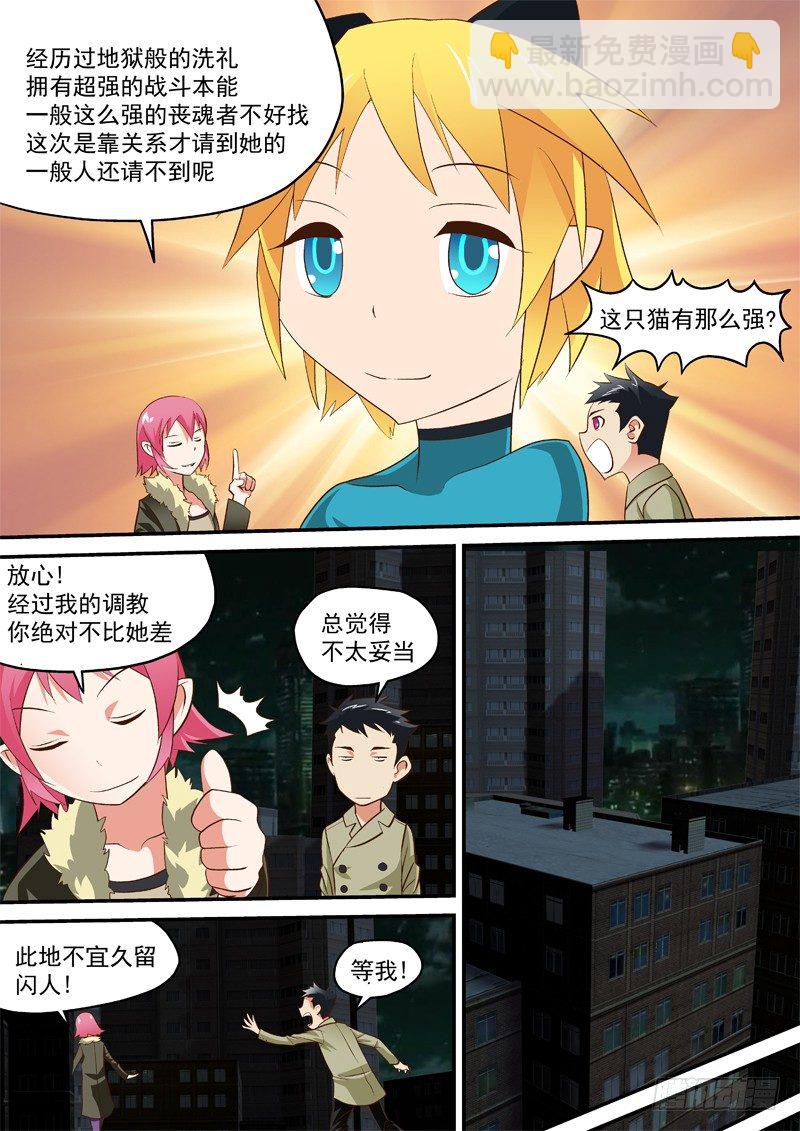12 灵武-第12话