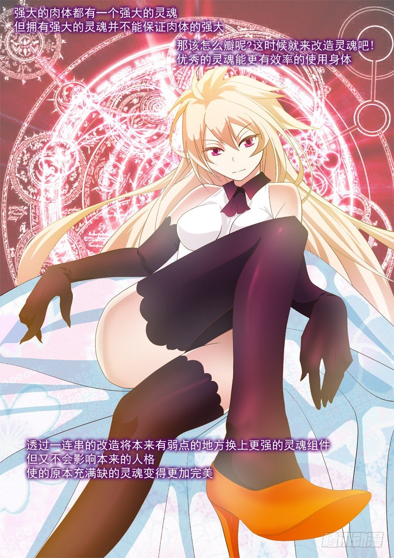 12 灵武-第12话