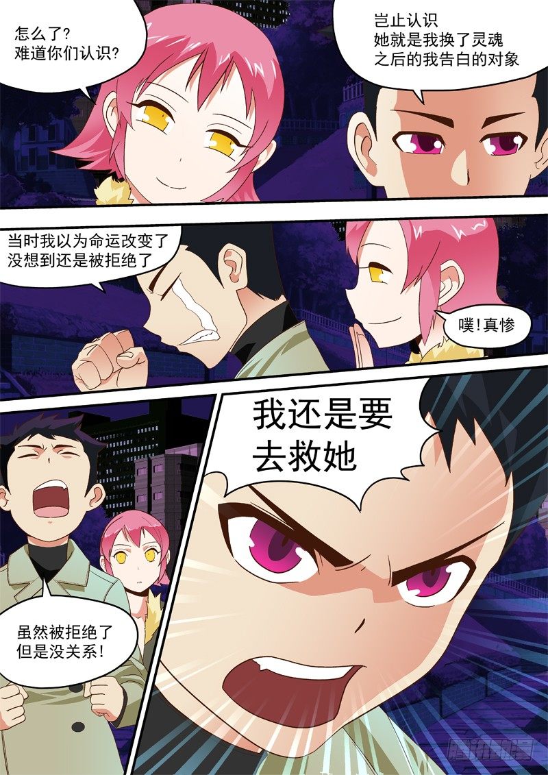 14 这是真爱-第14话