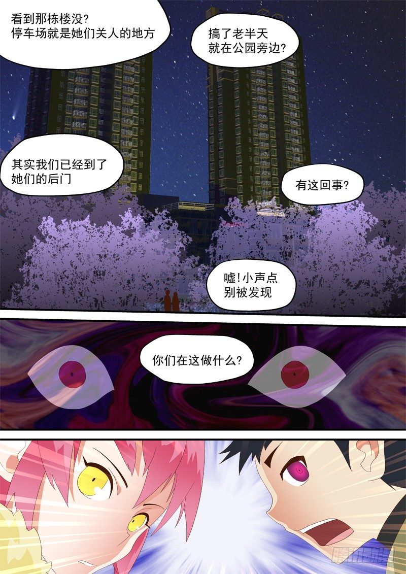 14 这是真爱-第14话