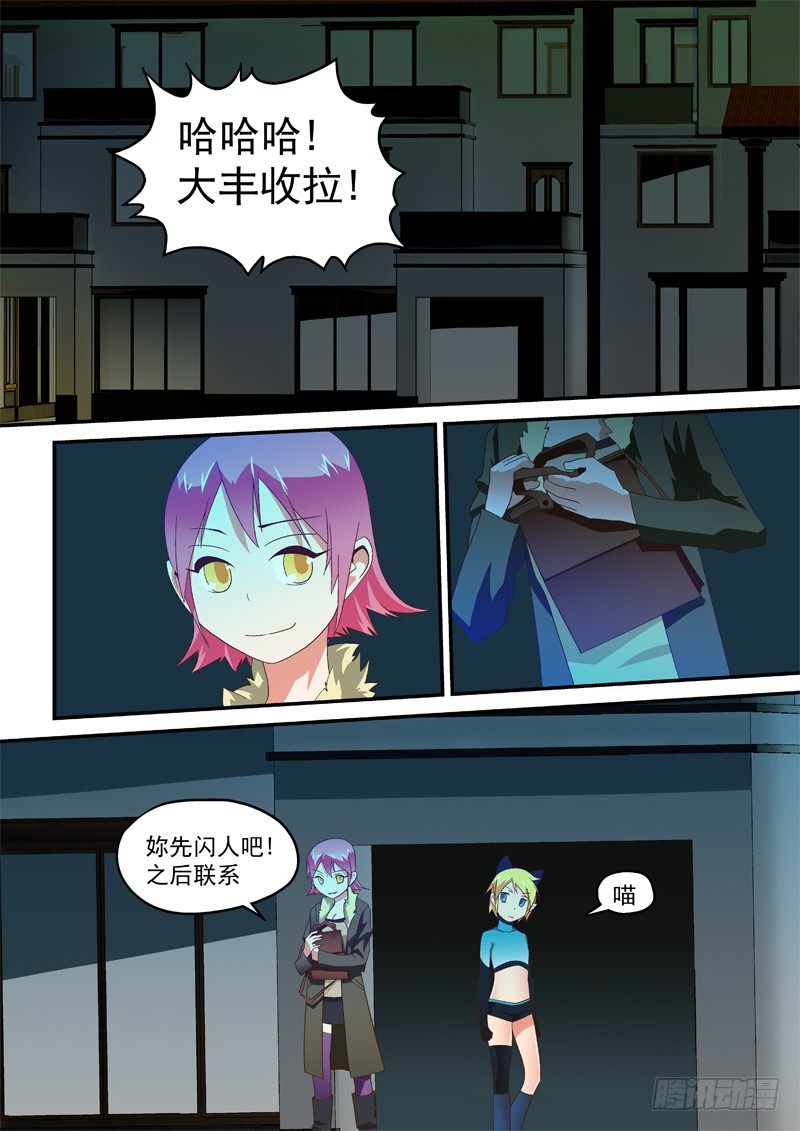 18 还会喷火呢!-第18话
