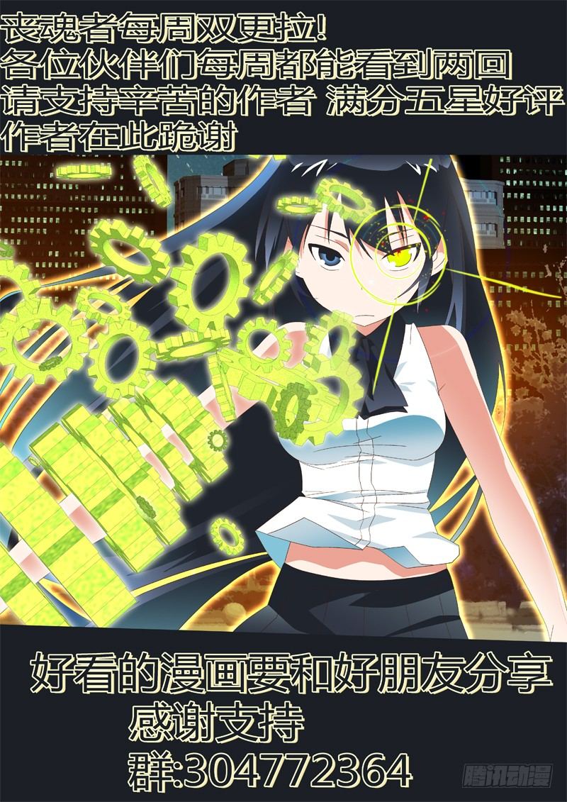 18 还会喷火呢!-第18话