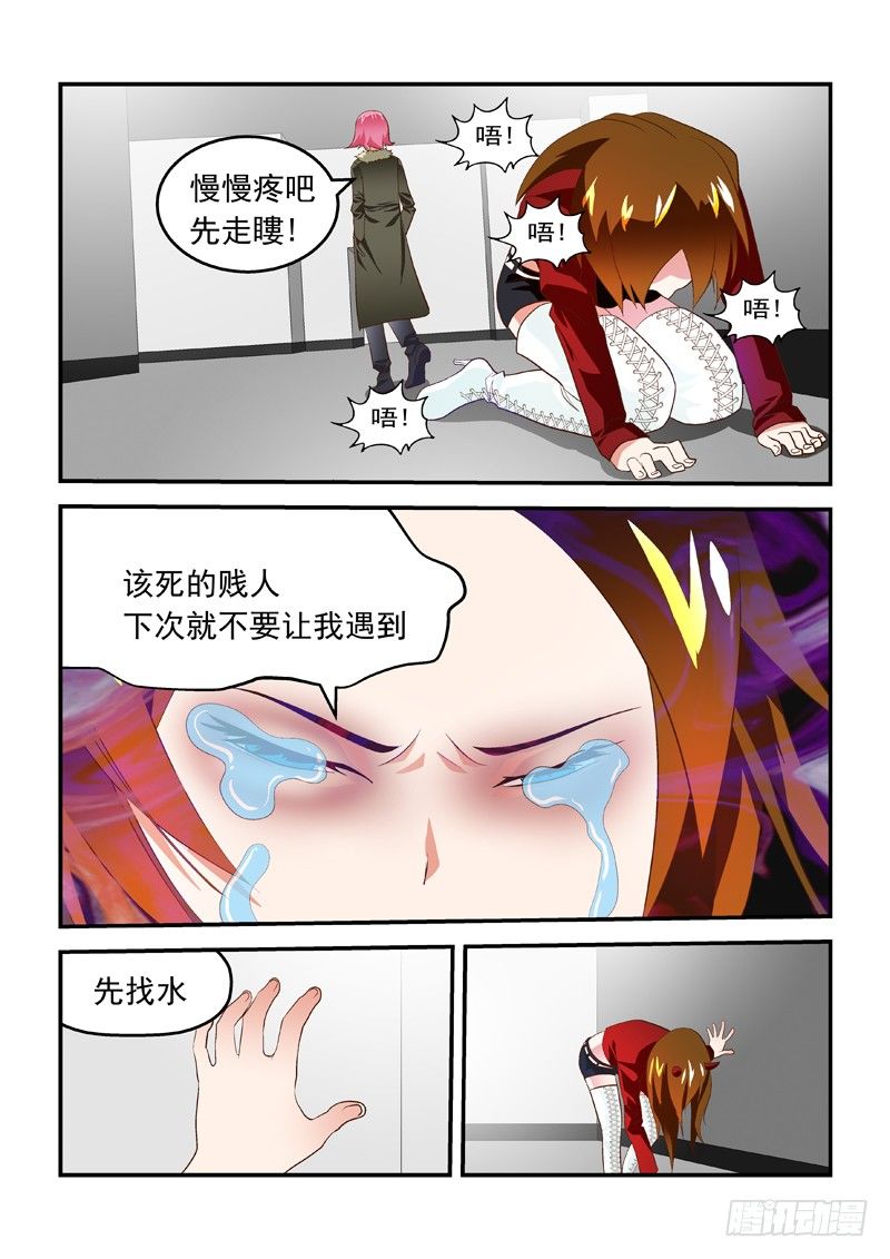 22 防狼喷雾-第22话