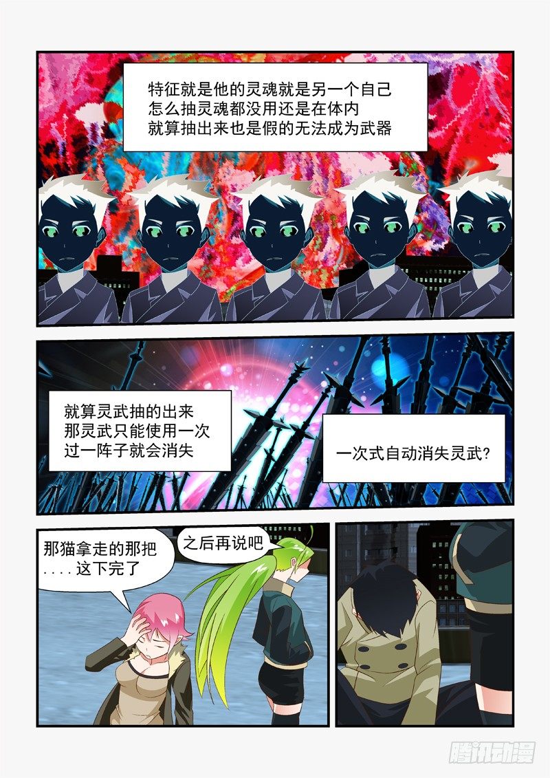 26 还在-第26话