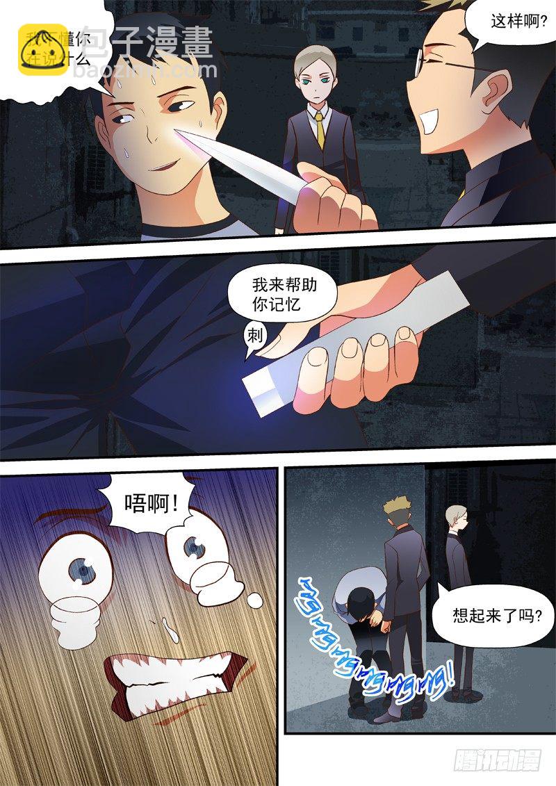 28 别想跑-第28话