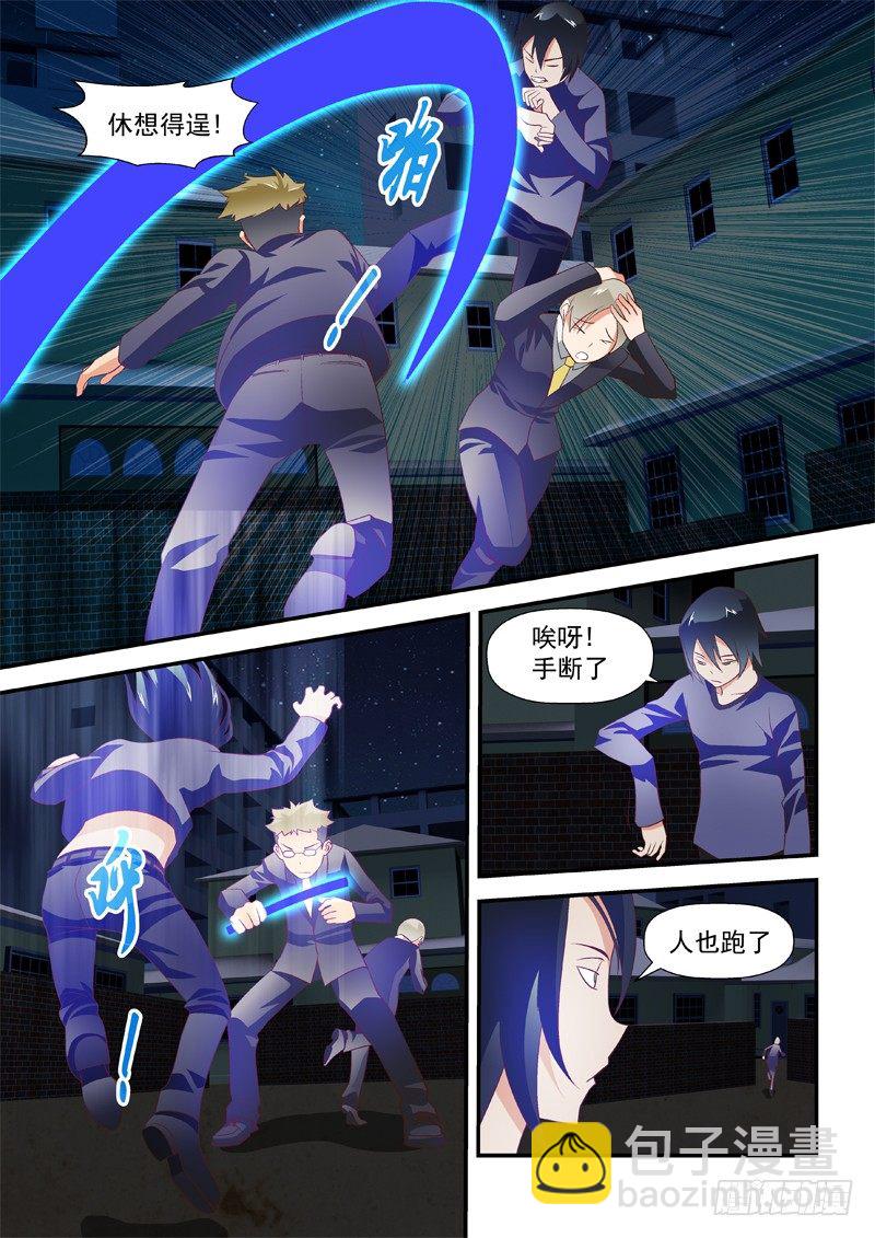 30 还没死-第30话