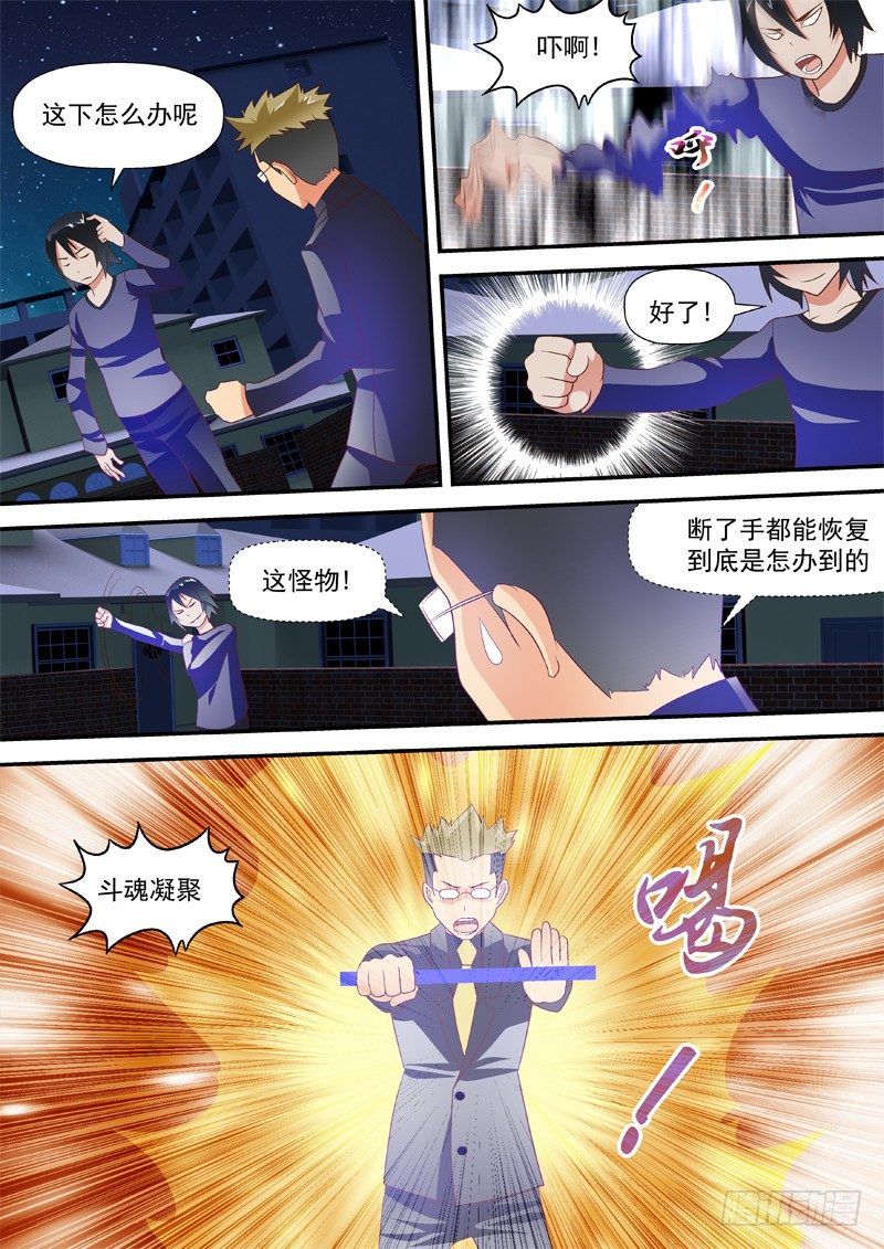 30 还没死-第30话