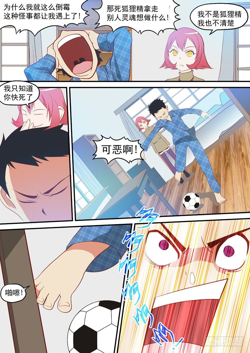 04 　丧魂者-第4话