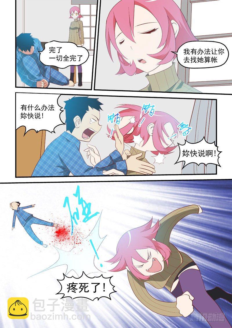 04 　丧魂者-第4话