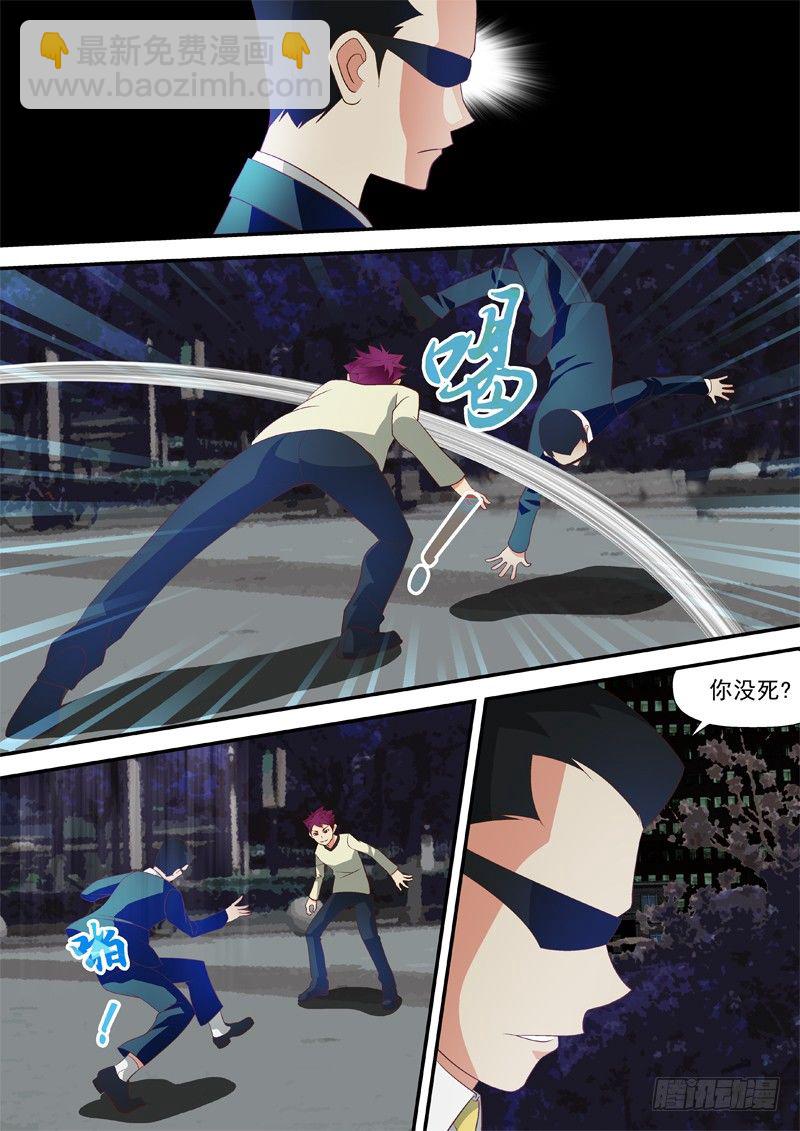 32 一魂斩-第32话
