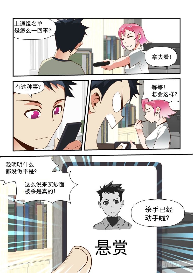 34 姐!对不起!-第34话