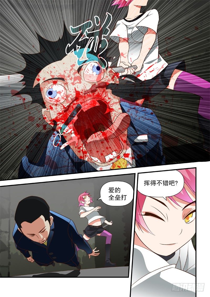 34 姐!对不起!-第34话