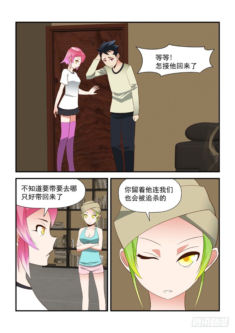 36 就跟我睡-第36话