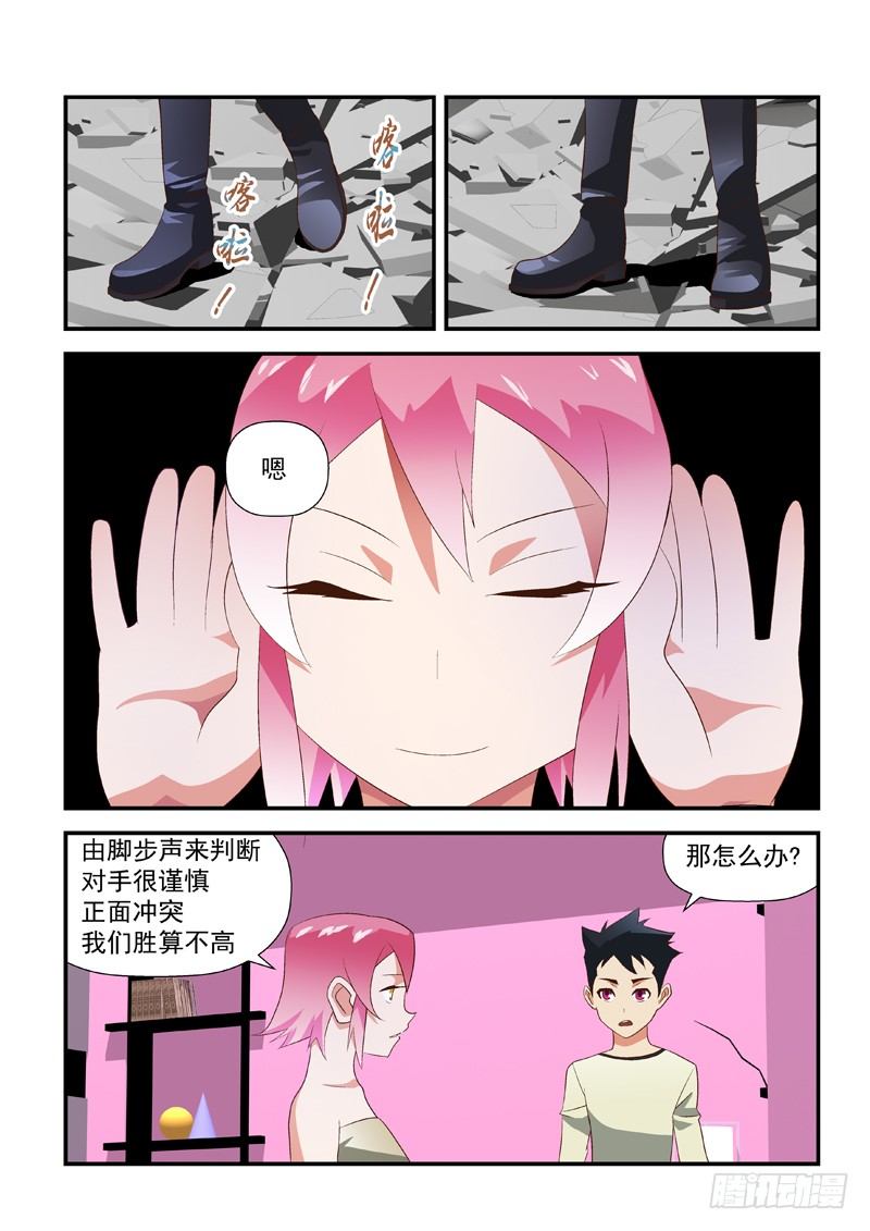 38 黑洞踢-第38话