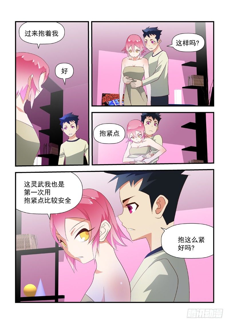 38 黑洞踢-第38话