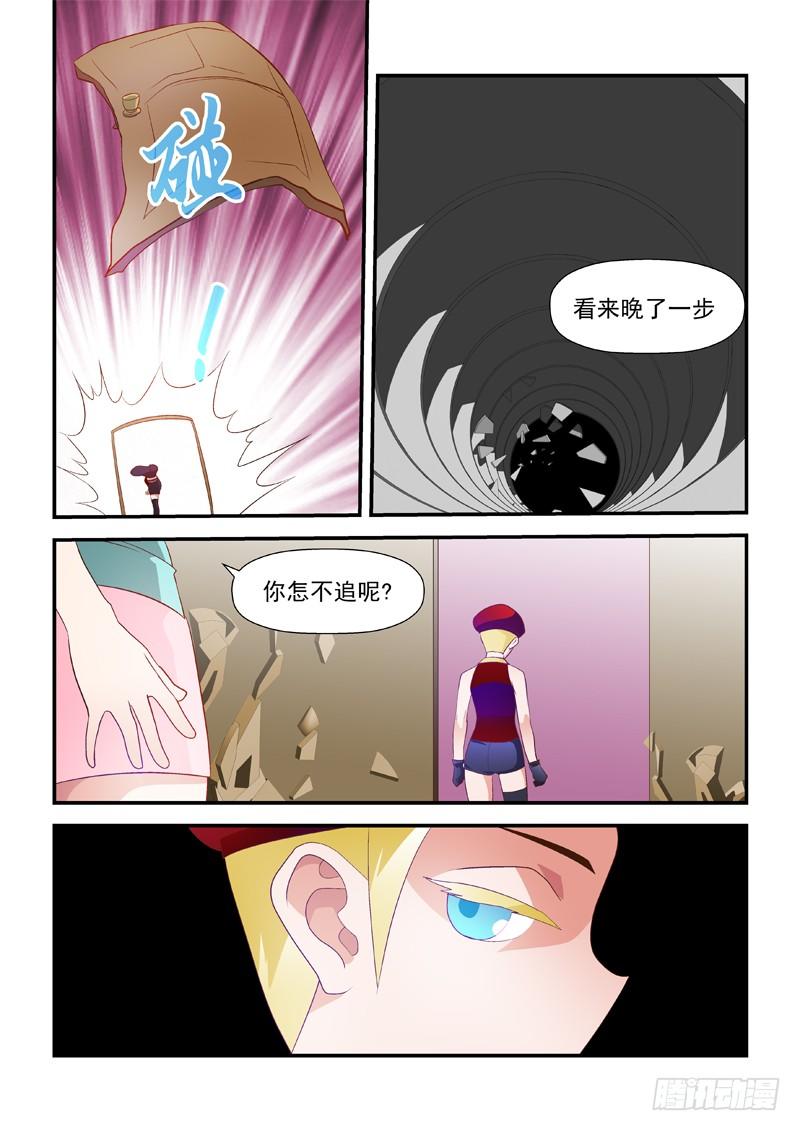 38 黑洞踢-第38话